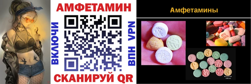 АМФЕТАМИН Premium  Константиновск 