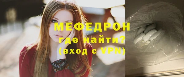 мефедрон Арсеньев