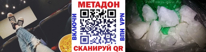 наркота  Константиновск  МЕТАДОН мёд 